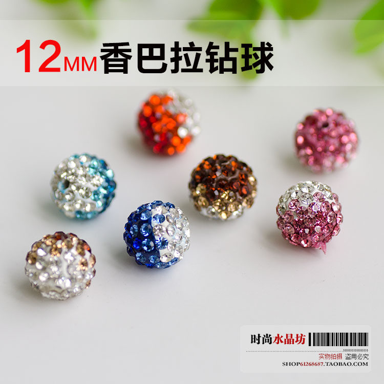 diy手工串珠饰品材料 项链手链配件 满钻球 12mm香巴拉渐变色钻球