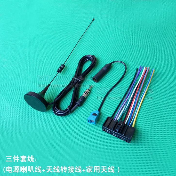 12款福特福克斯福睿斯13款蒙迪欧cd机尾线电源喇叭cd插头线