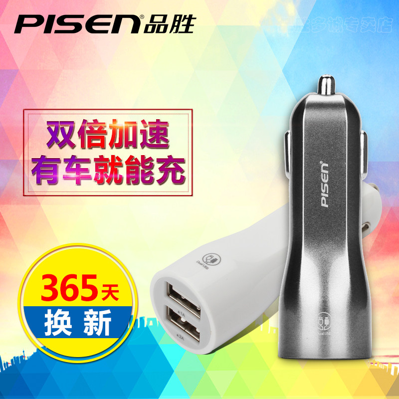 chargeur PISEN 2.1A, 2A - Ref 1300747 Image 1