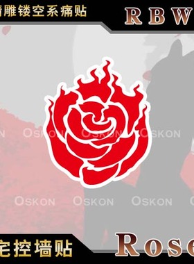 RWBY标志动漫游戏墙贴个性PVC贴纸可移除镂空防水笔记本拉杆箱贴