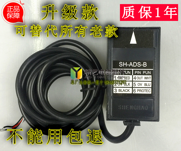 电梯平层感应器SSGD—5LHM(Z)SSGD-1LHM/SGD-ADS-2/SSGD-1L(NC)