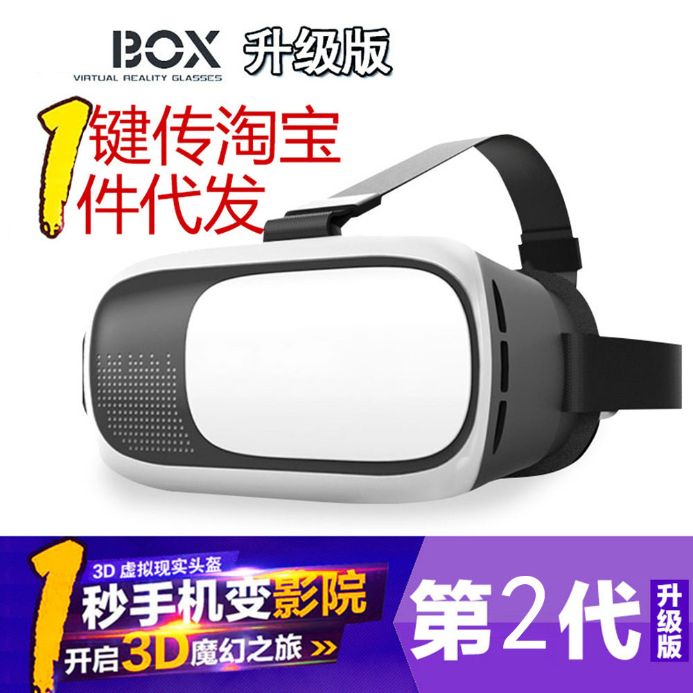 Lunettes VR ou 3D - Ref 1228026 Image 1