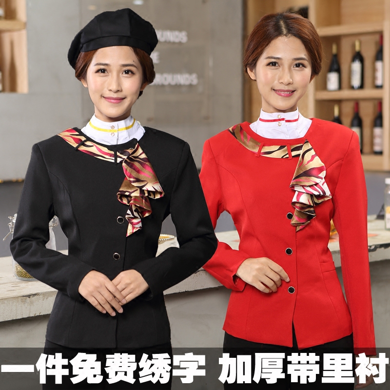 酒店工作服秋冬装女餐饮火锅店服务员工作服长袖餐厅饭店制服套装