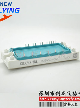 MUBW20-06A7功率模块电源模块BOM表报价配单全新现货可直拍