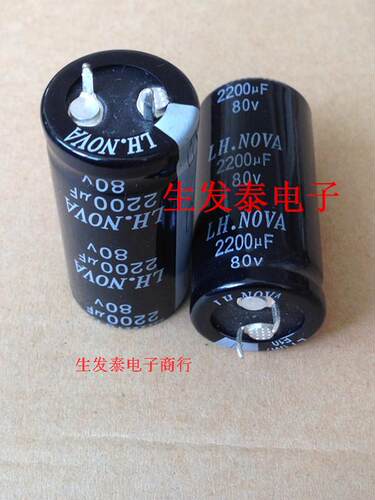 铝电解电容80V2200UF 25X45 全新原装 风华高科 多种体积