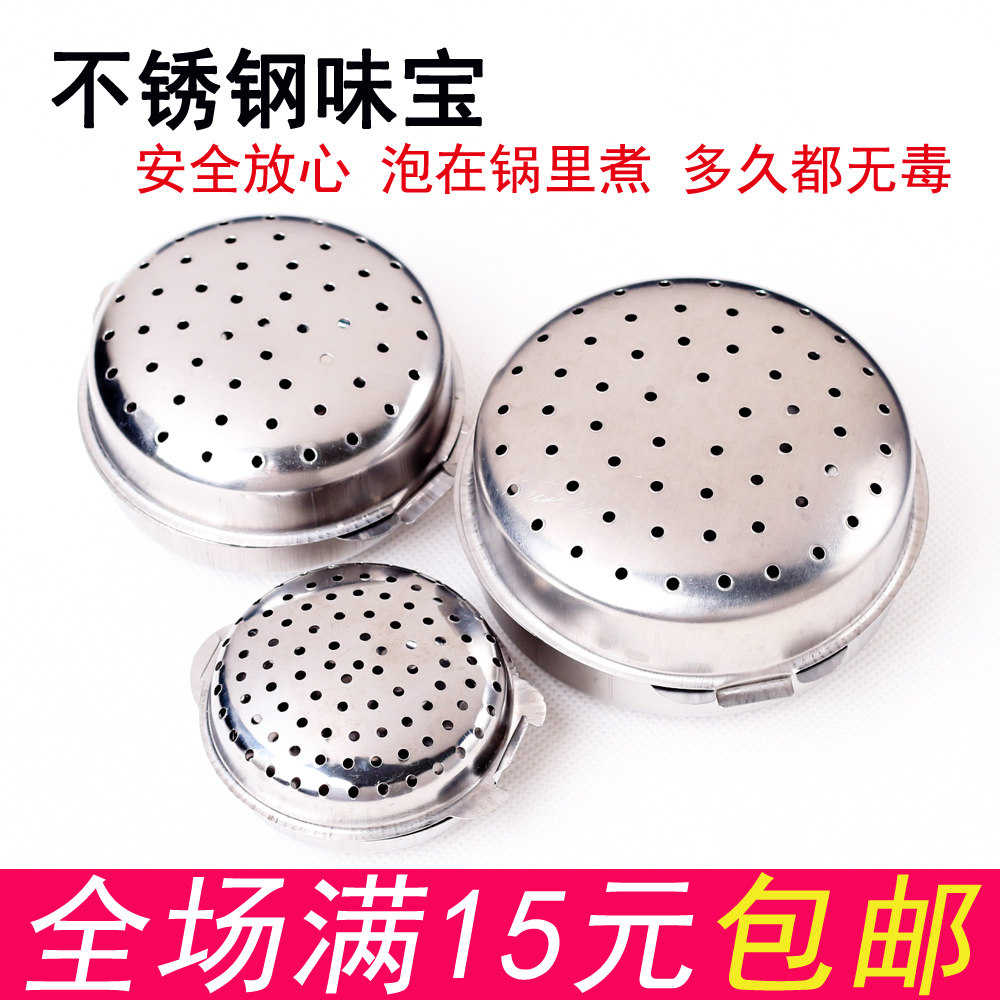 不锈钢火锅料炖肉调味瓶罐图片
