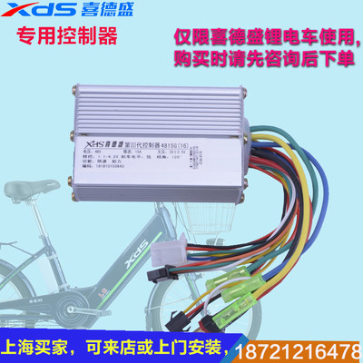 喜德盛锂电传说豹子36v48v控制器