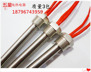 4分6分1寸螺纹加热管水槽加热器 暖气加热棒管道加热管水箱加热管