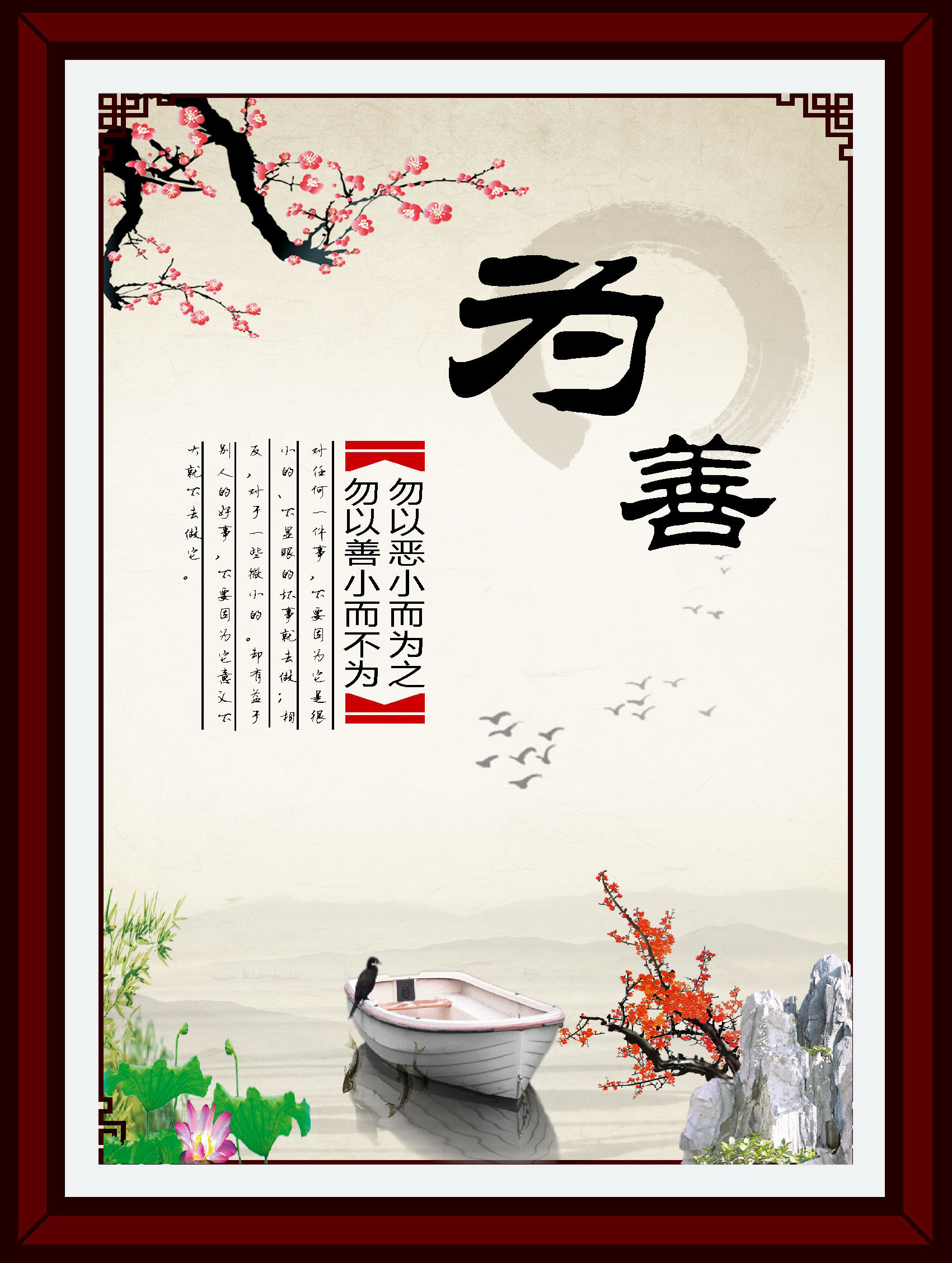 757海报印制展板写真喷绘34学校园励志标语国学名人名言为善