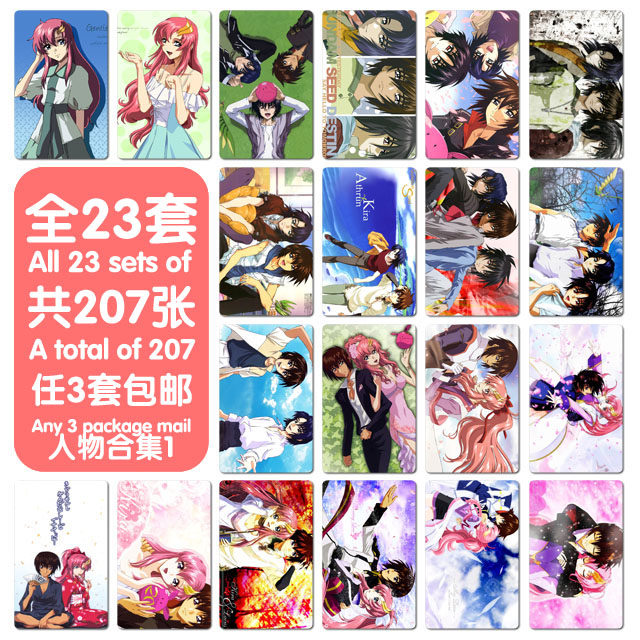 3套包邮热卖高达seed 拉克丝基拉阿斯兰公交卡水晶卡贴纸全23套|ruв категории плесень играть/Аниме/вокруг/cos/настольные игры, мультфильм/Аниме, Аниме карты/кулон/канцелярские принадлежности - от Buy2taobao.com для оказания профессиональной услуги покупки агента Taobao