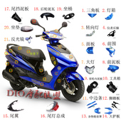 迅鹰全套外壳 迅鹰全套黑件PP件内壳