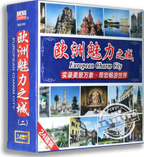 高清拍摄24DVD碟片 正版 欧洲魅力之城系列2 旅游光盘 王涛解说