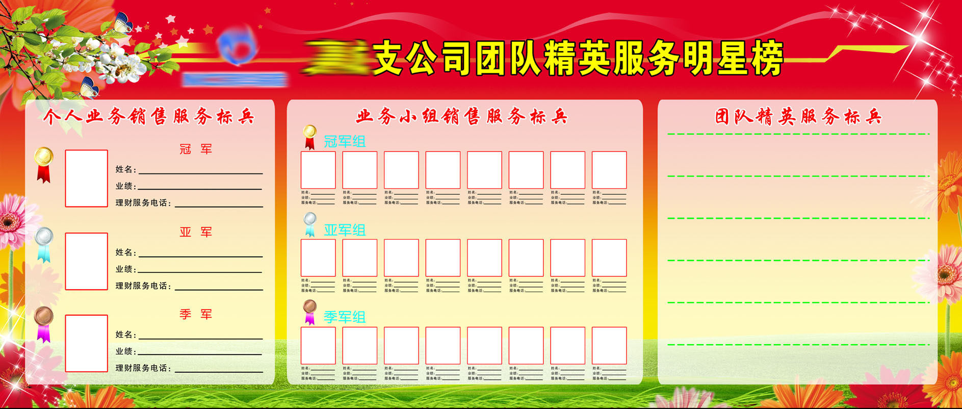 640办公装饰海报展板素材137保险公司龙虎榜