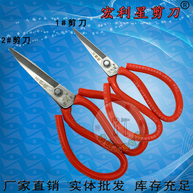 宏利星剪刀不锈钢皮革剪家用剪刀工业剪办公美工剪刀厂家直销图片