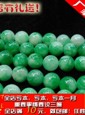 diy手工马来玉半成品散珠