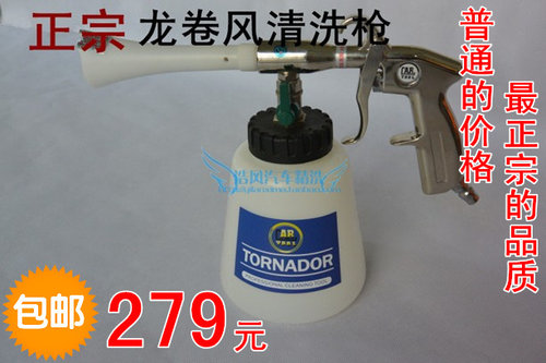 包邮正宗免接触美容内饰清洗枪