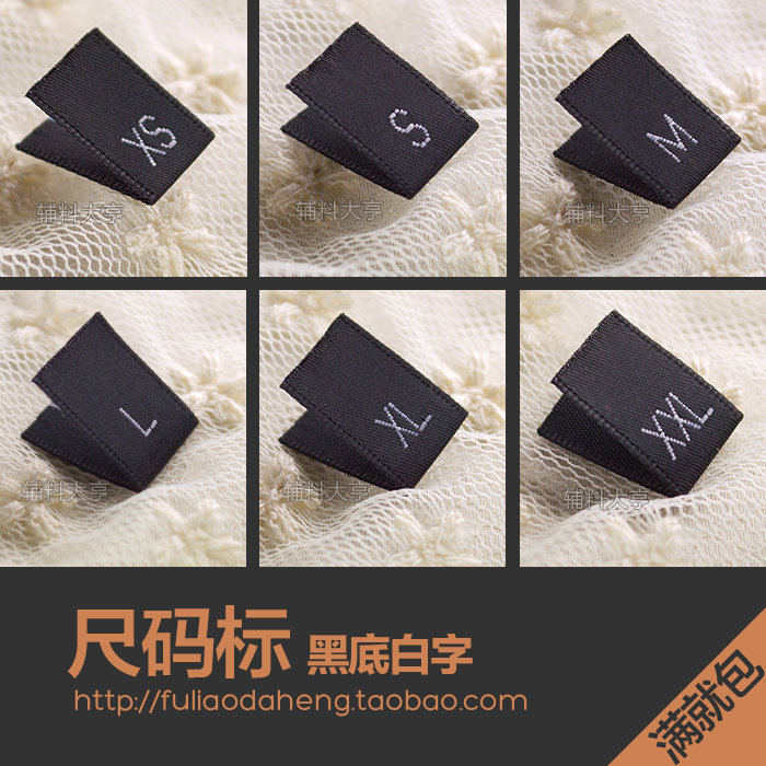 緞面尺碼標現貨標簽服裝高檔