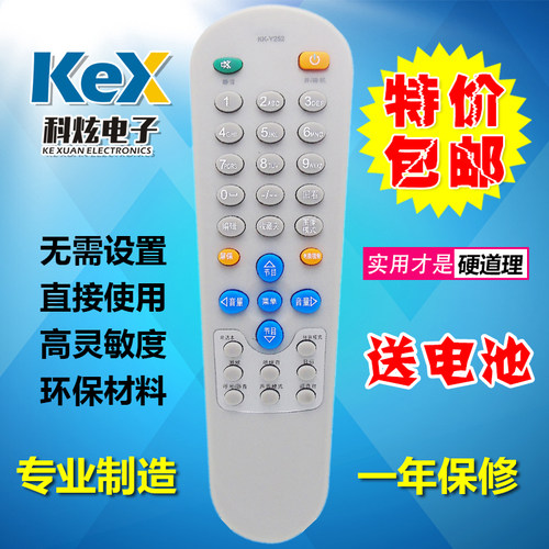 康佳电视遥控器KK-Y252 T2168K T3460K P2960K P2998K A2176K 52i