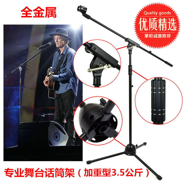 专业加重型舞台立式落地话筒支架