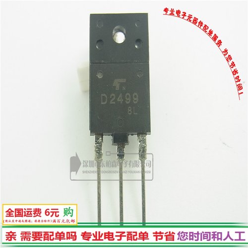 专营电子零件 电子产品配单 批量更优惠!