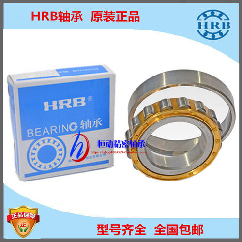HRB哈尔滨轴承 高速电机机电轴承N RN RNU NF NU NJ216EM M E