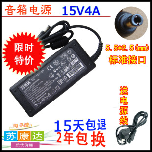 特美声红日SJ D音响SJ 1520 D音箱电源适配器线15V4A充电器 1530