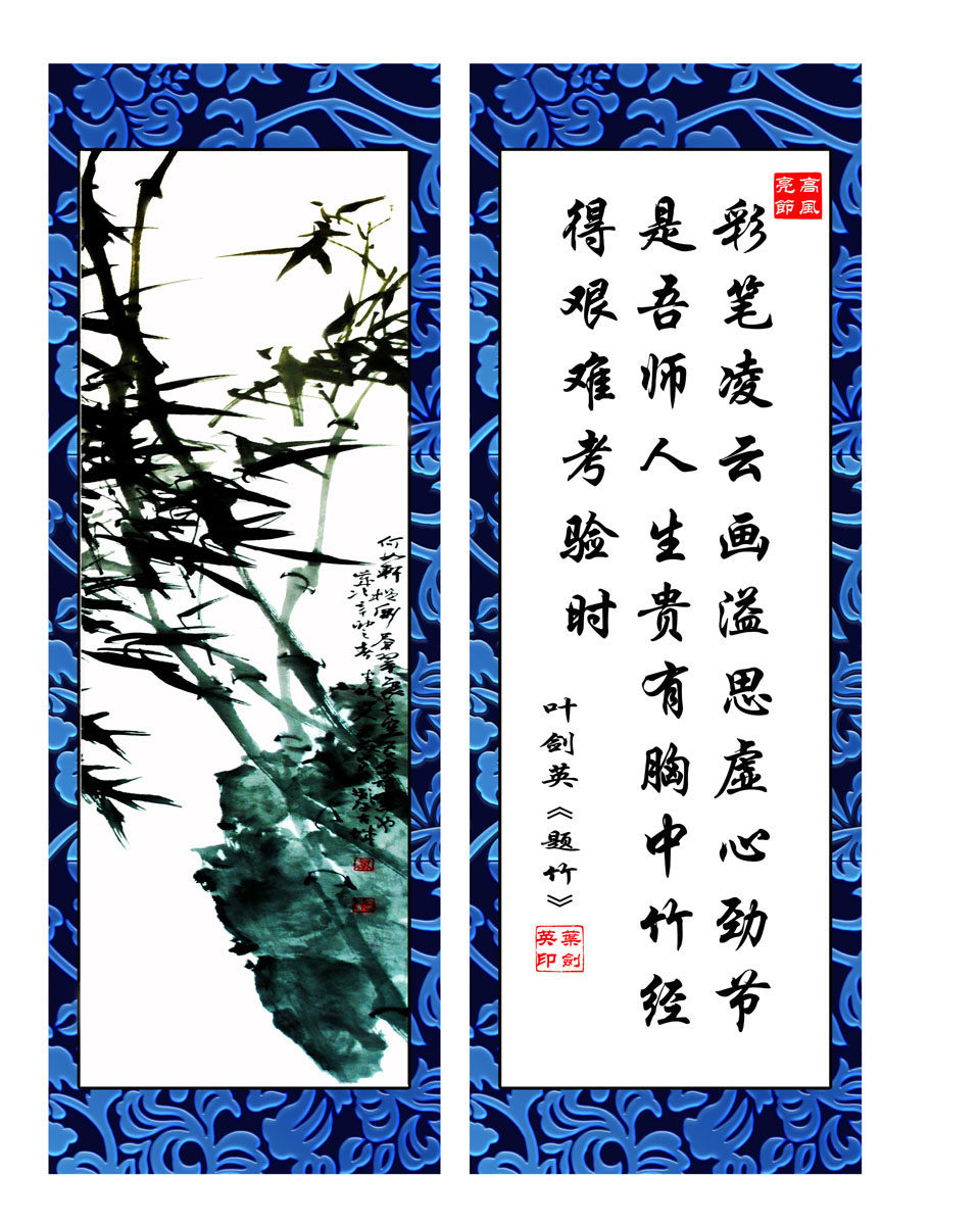 海报印制650素材245名家国画竹书法题竹挂画