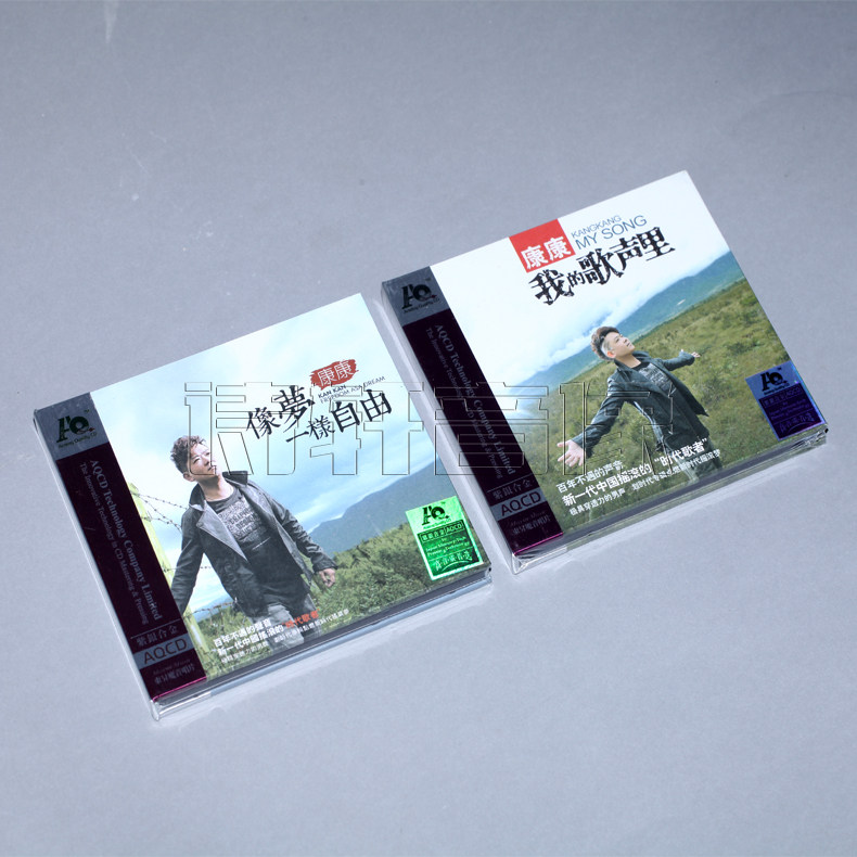 正版 魔音唱片 康康 我的歌声里面 像梦一样自由 AQCD 2CD