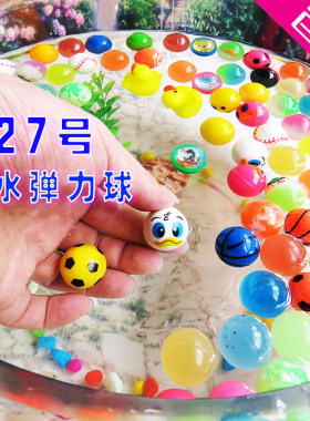 包邮27弹力球浮水缤纷挖机投币机