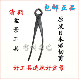 承诺日本清鹤球切剪球节钳球型剪进口剪盆景养护制作工具剪 包邮