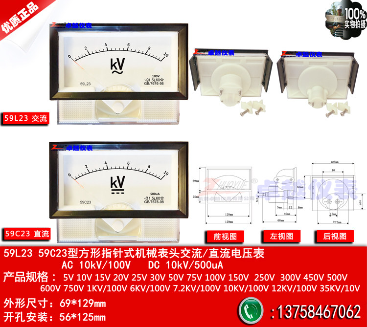 励磁指针机械表头电压表59L23交流10kV/100V 59C23直流10kV/1MA