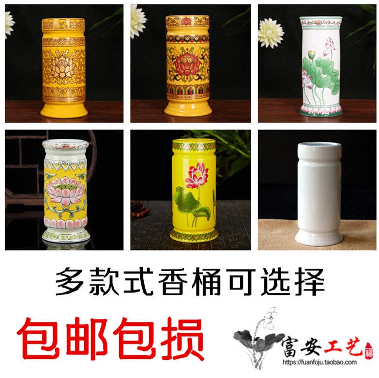 富安佛具用品陶瓷莲花无字香桶