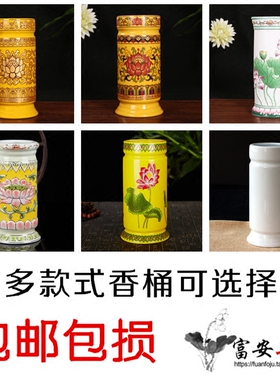 富安佛具用品陶瓷莲花无字香桶