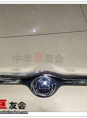 中华车友会h530 中华V5后牌照条 后电镀条带中华标 正品原装