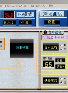 Winner DSP680s前置效果器电脑调音软件