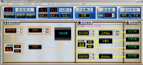 Winner DSP680s前置效果器电脑调音软件