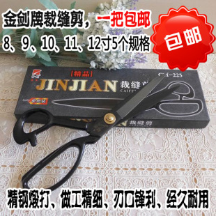 涌金/金剑牌锻打专业服装制衣裁缝剪刀家用裁布裁衣裁剪缝纫剪子