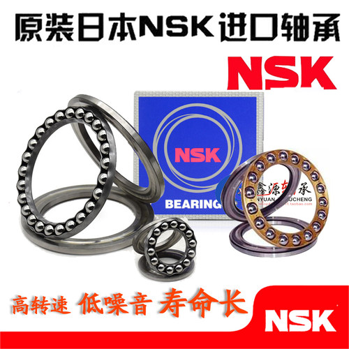 进口NSK轴承51118 51119 51120 51122 51124 51126 51128 M P5 P4