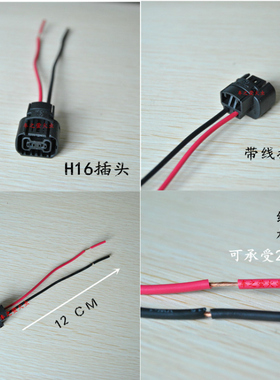 H16 P13W PSY24W PSX24W26灯泡插头底座线速接口远光近光大灯插口