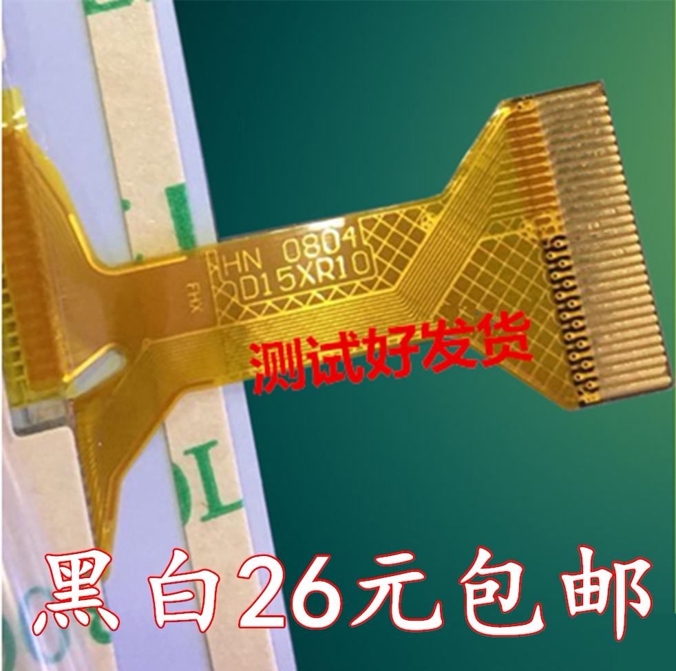 适用紫光电子mz85触摸屏外屏8寸平板电脑手写屏幕hn0804