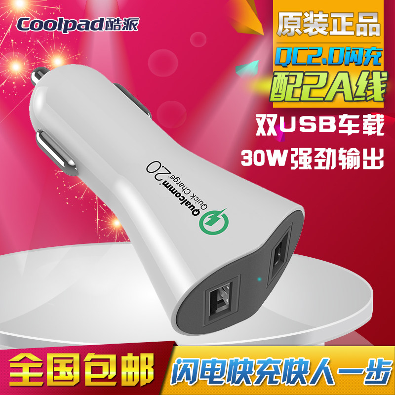 chargeur COOLPAD 2.4A, 2A - Ref 1300408 Image 1