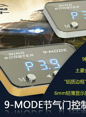 奔驰A/C/E/G/R/M/S级CLS/SLK/CLK越卡妙思9代极速电子油门加速器