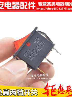 红色船型开关KCD3-101N KCD3 3脚2档带灯 翘板开关 15A 250V