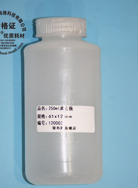 雷布斯  12-0003  250ml 离心瓶 61x125mm 60*122mm 高速离心瓶  兼容日立 赛默飞 湘仪 贝克曼 艾本德