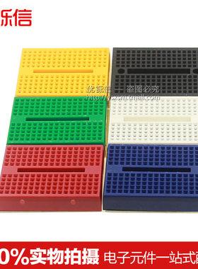 SYB-170 迷你微型 小板面包板 实验板 电路板洞洞板 35x47mm 彩色