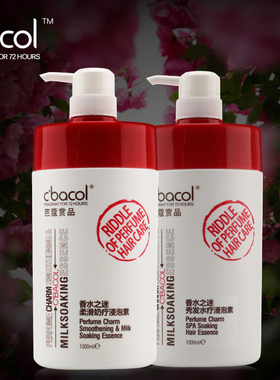 莱欧专柜芭蔻赏品香水之迷SPA水疗SPA护发留香护发