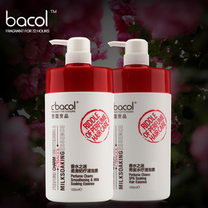 莱欧专柜芭蔻赏品香水之迷SPA水疗SPA护发留香护发