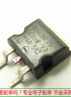 原装 B140NF75 贴片MOS管 STB140NF75T4 场效应管三极管 全新现货