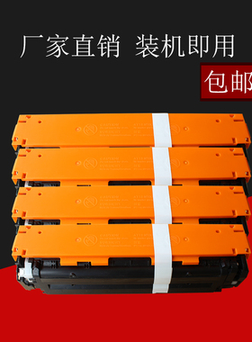 兼容HP200硒鼓M251N M276nw CF210A HP131A HP1215 CP1515N 1525