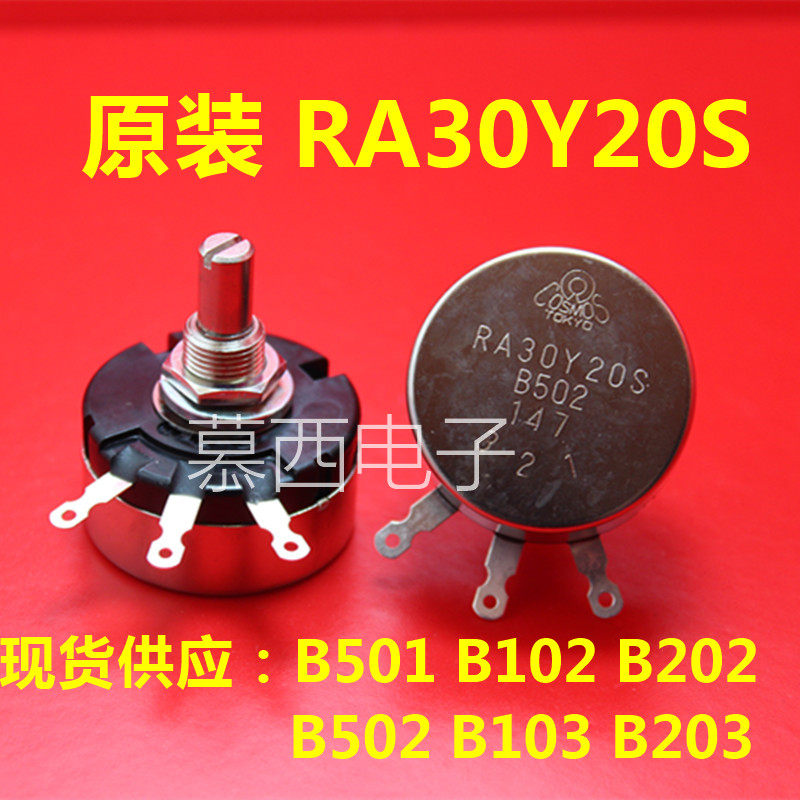RA30Y20S B502 5K 日本原装进口 TOCOS TOKYO单圈线绕电位器可调